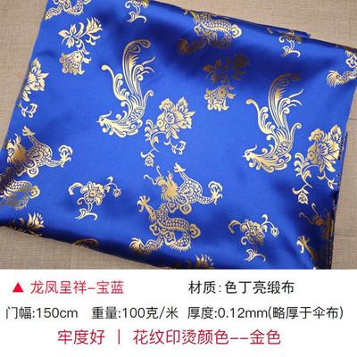 优质龙纹烫金锻布 五枚缎 龙袍演出服婚庆红盖头面料凤纹爆款