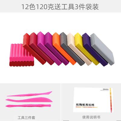 软陶泥高分子聚合物粘土polymer clay成型雕塑建模泥土烘烤箱爆款