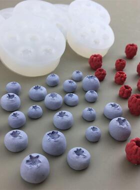 DIY水果系列蓝莓树莓硅胶模具巧克力翻糖糖果滴胶石膏装饰工爆款