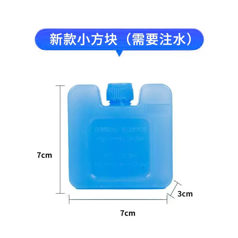 冰盒空调扇冰晶盒冷风机制冷冰晶冷链运输降温保鲜冰板蓝冰冰袋