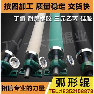 加工定制橡胶弯辊橡胶弧形辊舒展辊展平辊弯曲轴胶辊导布辊阔幅辊