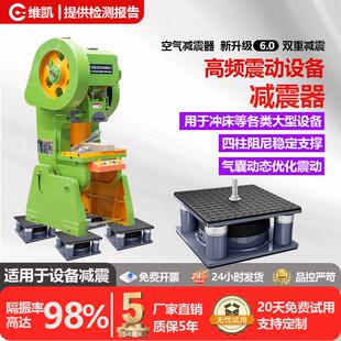 冲床减震器裁断模切机减震垫机械设备隔振器水泵通风机空气缓冲脚