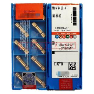 500 600 PC90 300 NC3020 400 克洛伊切断切槽刀片MGMN200