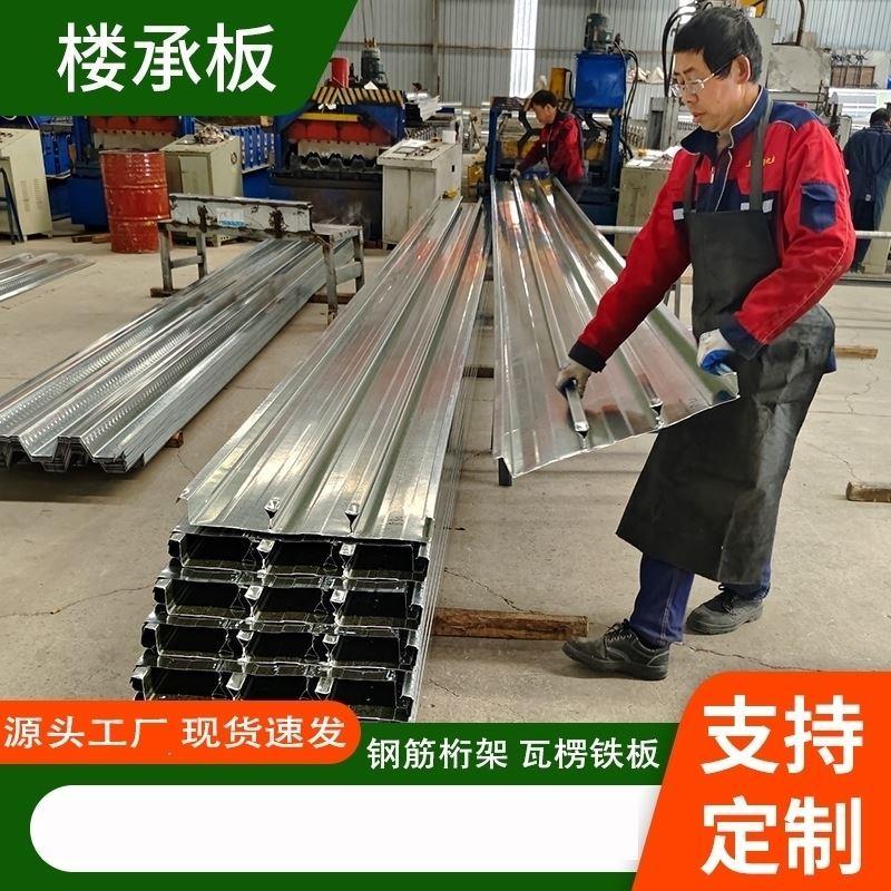 钢构楼层板镀锌楼承板钢筋桁架水泥楼层板承重板压型钢承板阁楼