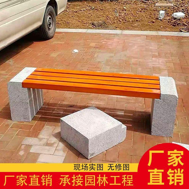 实木公园椅大理石坐椅户外园林石凳子防腐实木石头长椅子广场板凳