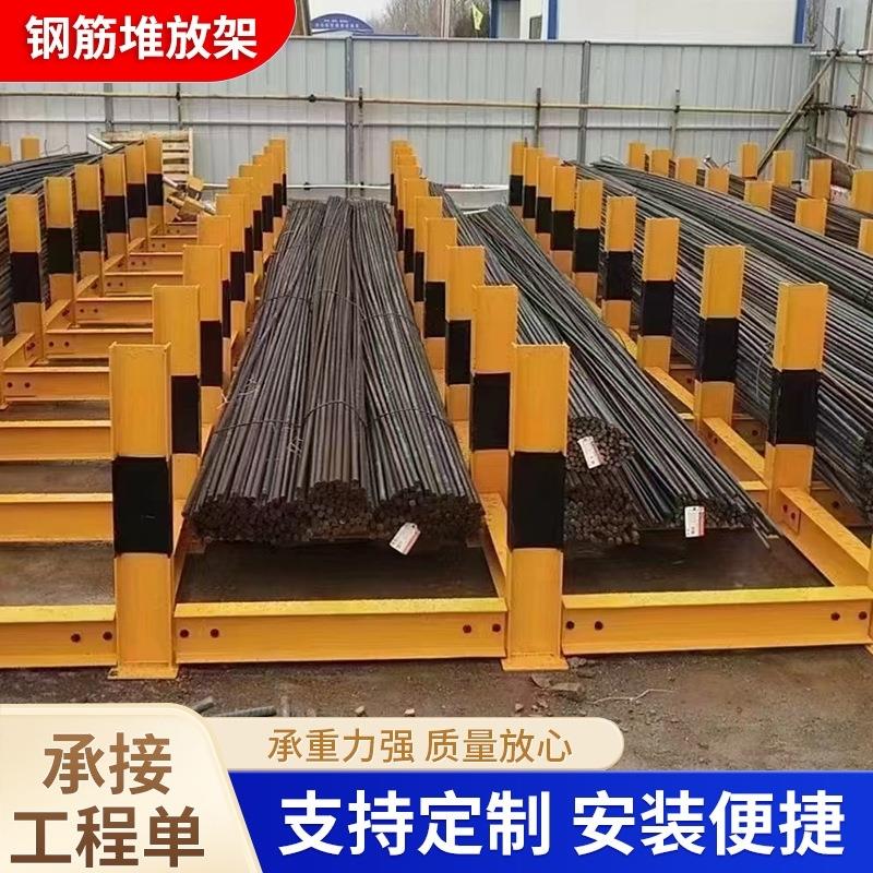 钢筋堆放架工地钢筋平台工地钢筋堆放架钢筋平台工地钢筋平台