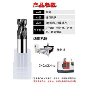 黑豹钨钢短刃粗皮铣刀硬质合金钢用70度四刃铝用65度三刃粗皮刀