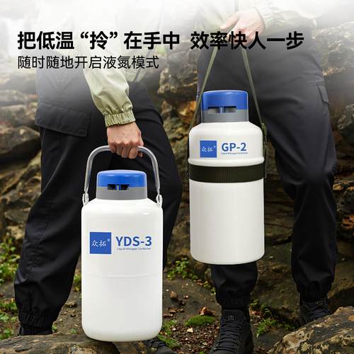 众拓液氮罐小型2升3升6升10升桶1升液氮储存罐冷冻保温容器氮气罐