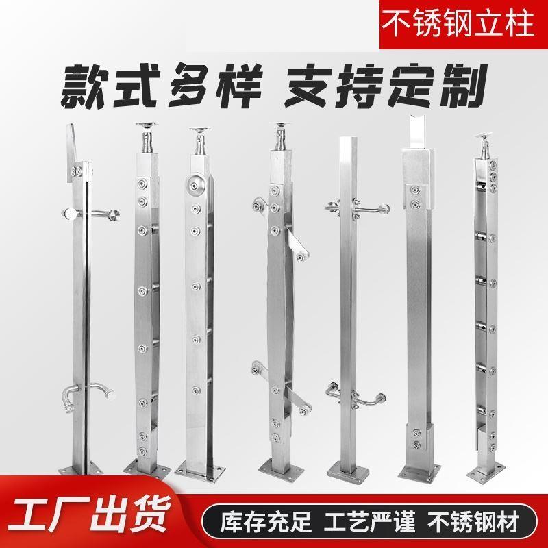 304不锈钢定制室内室外玻璃栏杆护栏楼梯扶手阳台工程鱼嘴夹立柱