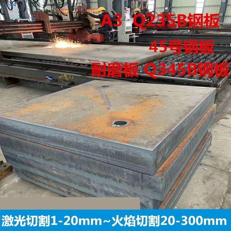 A3钢板Q235铁板10mm厚开 平板普板花纹板20mm中厚板Q345低合金碳