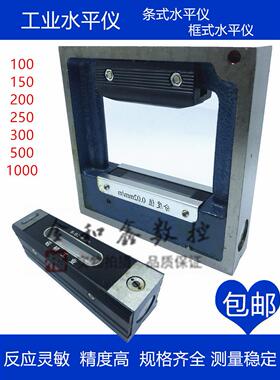 陜西诺顿框式条式水平仪100ST150工业级艾隆水平尺SK200高精度300