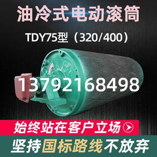 油冷式电动滚筒内置电机输送带主动滚筒皮带输送机滚筒输送带滚轮