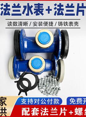PPR63法兰冷水表PE75管热水表PVC90黏胶法兰水表PPR110热熔管水表