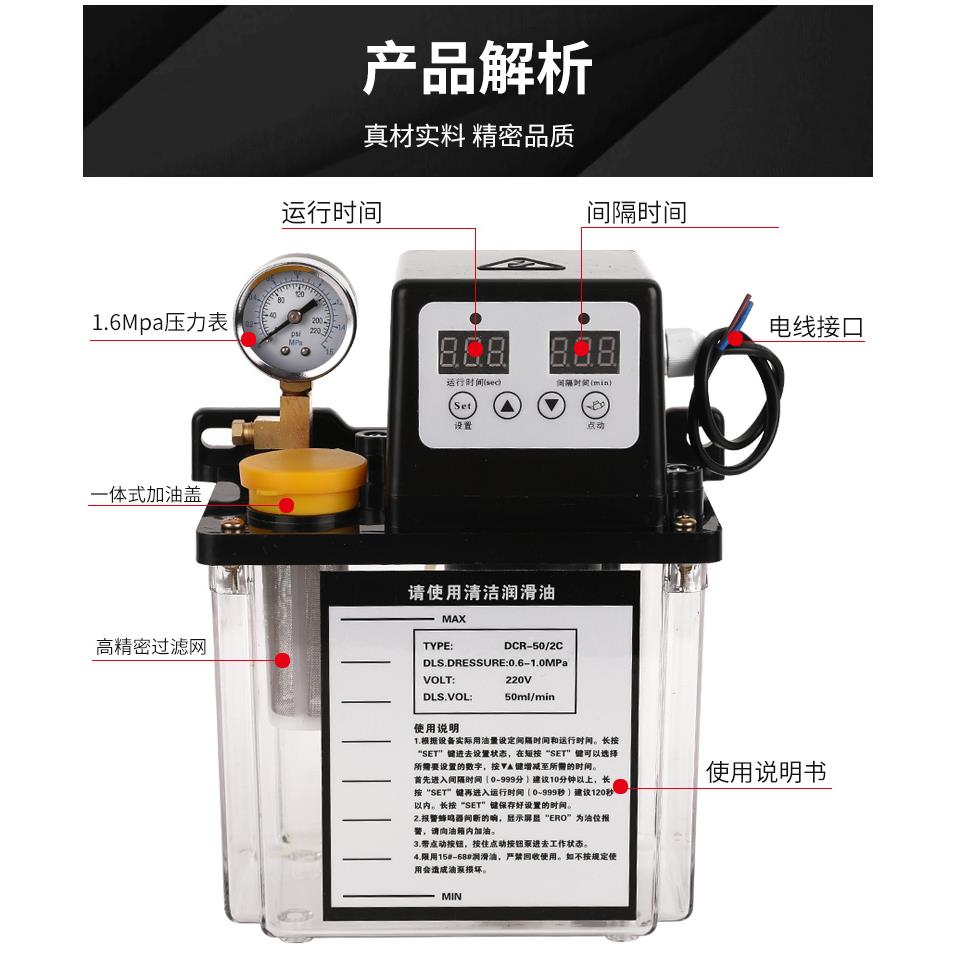 全自动润滑油泵 220V数控机床电磁泵 注油器加油壶车床电动润滑泵