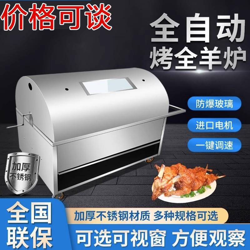 商用烤羊排炉子加厚烤鸡兔子烧烤车专用炉子全自动架子烤羊腿炉子