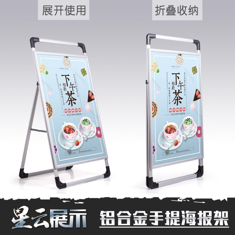 手提铝合金海报架立式落地式广告牌kt板展架制作宣传展示支架展板
