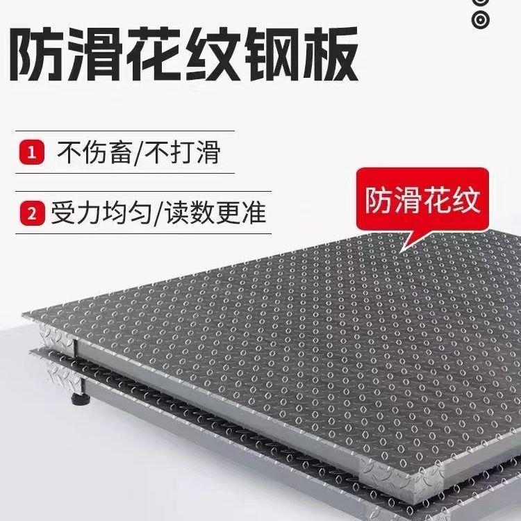 耀华地磅加厚防抖防震地磅秤1-5吨高精度带围栏电子称防滑耐磨称