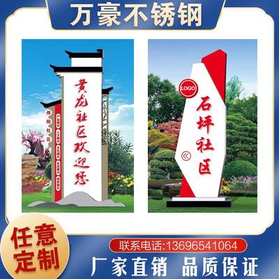 中式村牌新农村标识牌古镇公园景点导视牌乡镇仿古牌坊村标指引牌