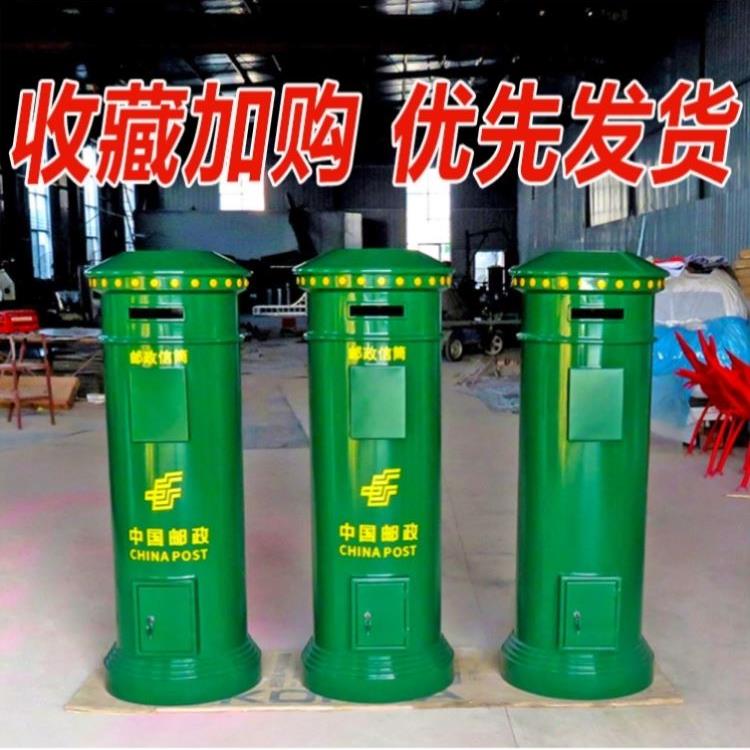 覆古邮筒酒吧咖啡厅摆件户外铁艺信箱特大号邮箱摄影道具中国邮政
