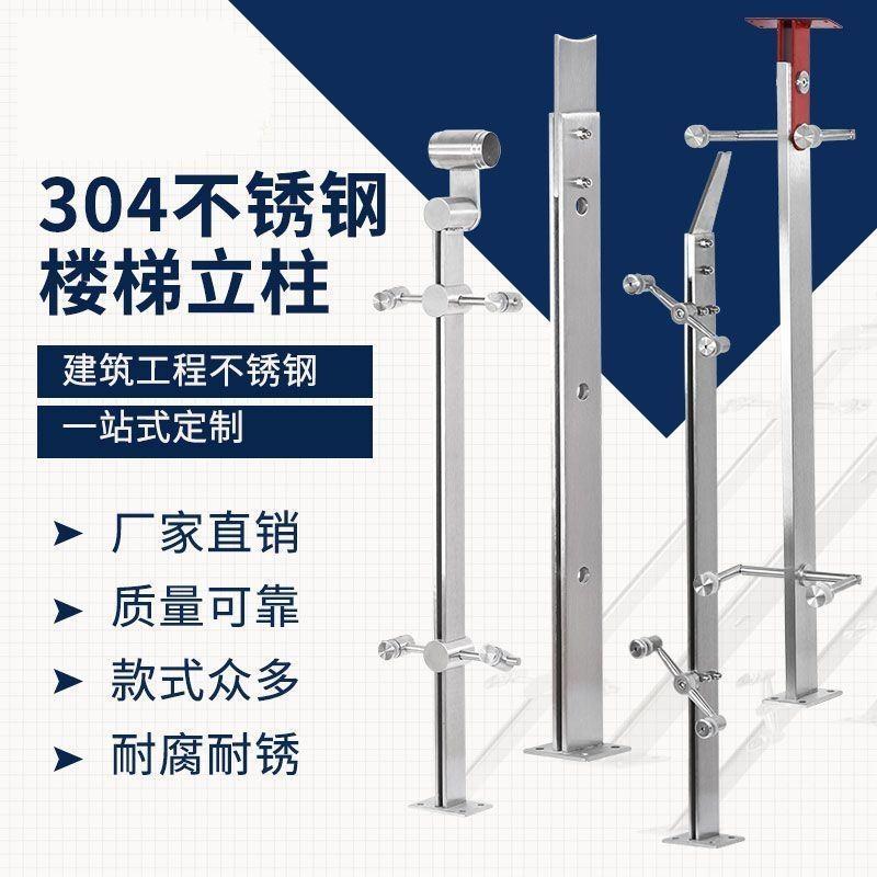 不锈钢立柱栏杆扶手玻璃大刀片工程护栏家用阳台围栏定制楼梯立柱
