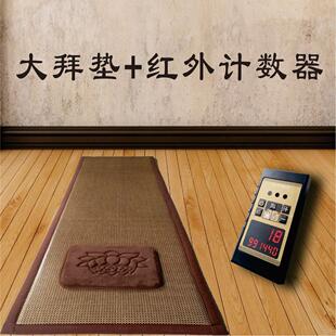金蝉子自动感应磕头计数器红外大拜垫礼拜专用大拜可充电天意运动