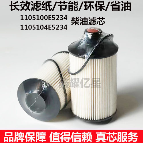 江淮骏铃康玲柴油滤芯油水分离器