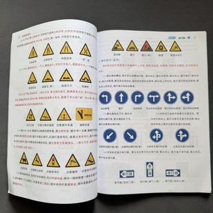 科目一科目四速记手册 精选500题教材速记口诀通关技巧驾考宝典2025 考驾照科目一理论书籍