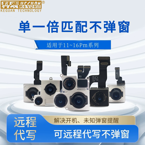 苹果后置1倍不弹窗摄像头适用于13 14 15promax未知附件16一倍