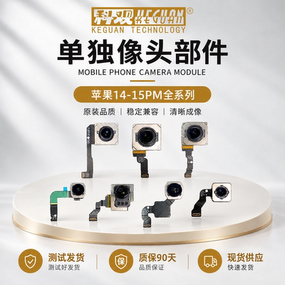 适用苹果摄像头1/3/0.5倍单相头