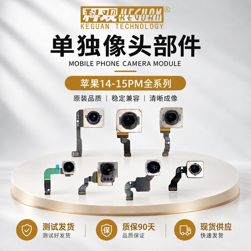 适用苹果摄像头1/3/0.5倍单相头