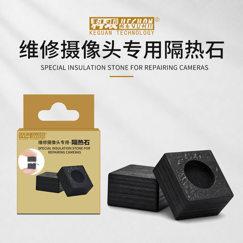 摄像头维修隔热合成石带孔