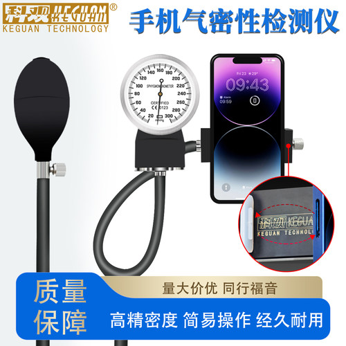 苹果气密性检测仪手机气密性检测仪器安卓苹果维修密封测试防水性