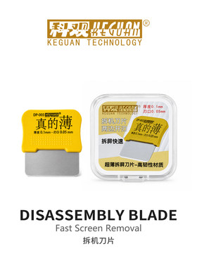 适用苹果华为安卓拆机片