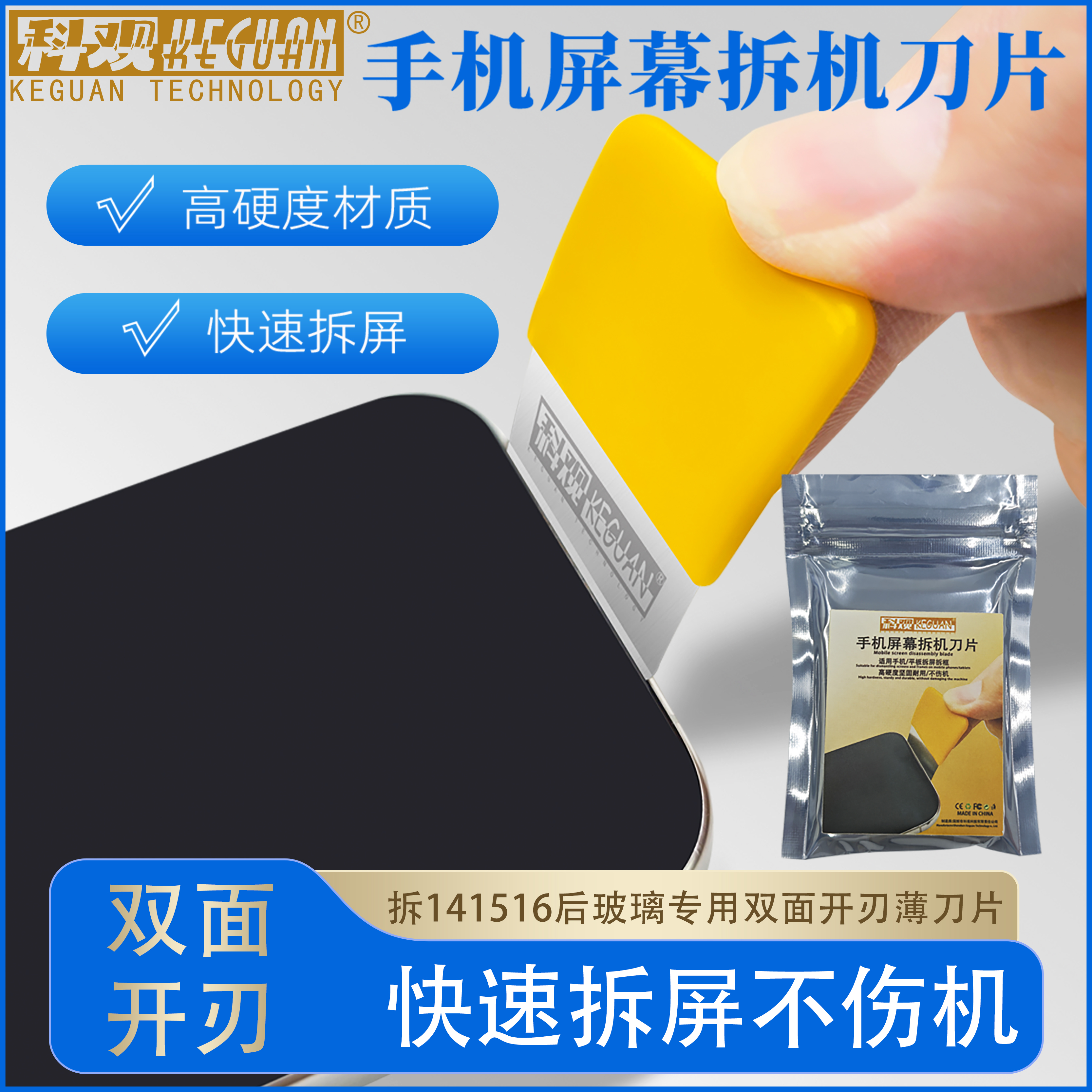 适用苹果华为安卓拆机片