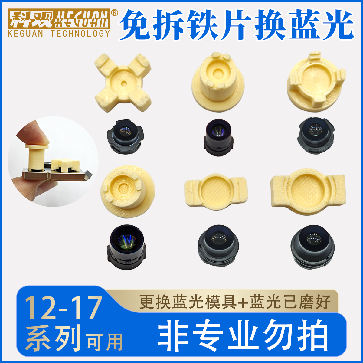 适用于苹果蓝光珠12PM 13 16后置摄像头14辅助维修更换15修改定位