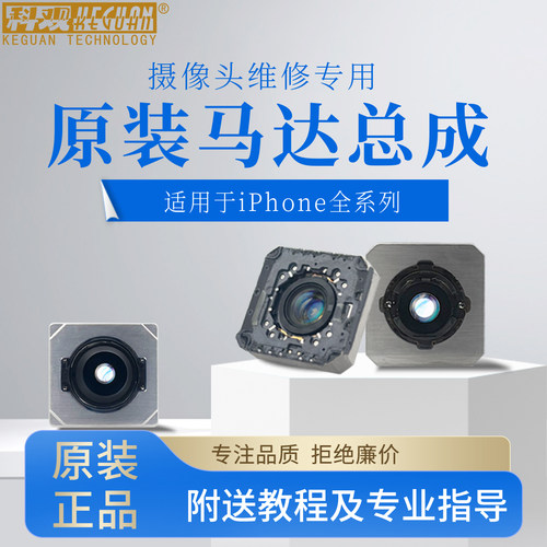 8p-17pm摄像头全新/拆机马达对焦