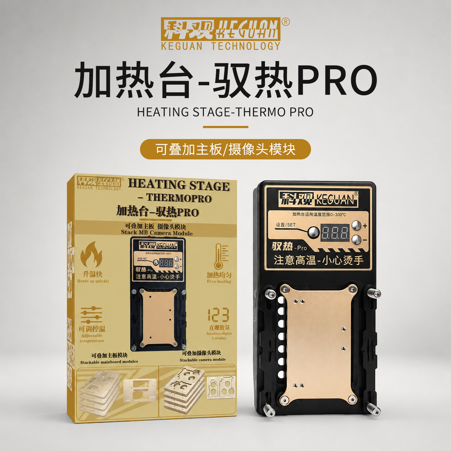 多功能烫台适用苹果摄像头维修6p-17Promax主板加热台手机工具