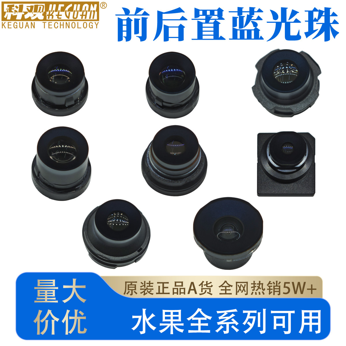 适用于苹果16 12 131415promax XSM 78P后置摄像头蓝光珠维修更换,3C数码配件,手机零部件,淘宝优惠券,粉丝福利购,淘宝优惠卷