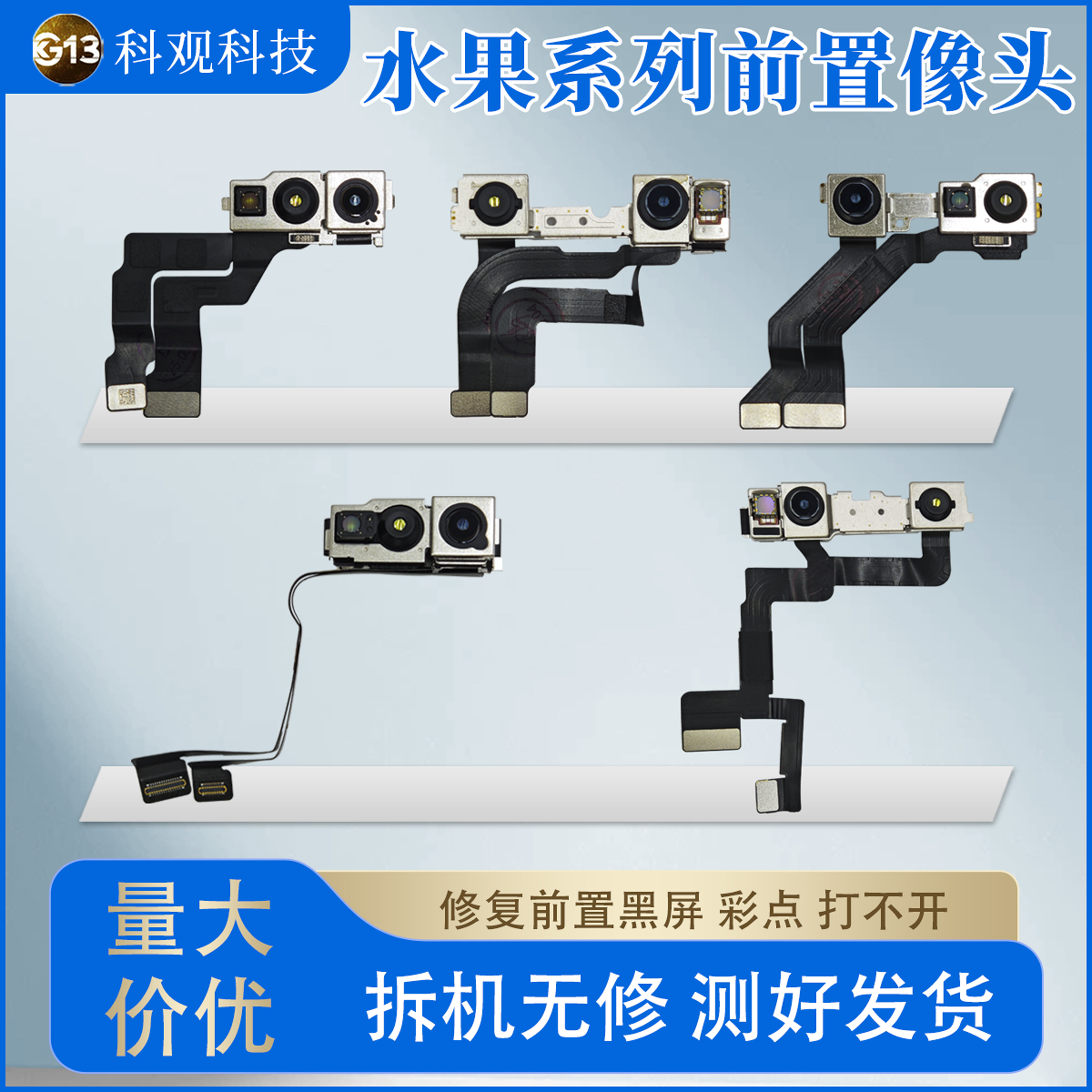 适用于苹果XSM 11 12 13 14 156promax原装拆机前置像头可搬面容