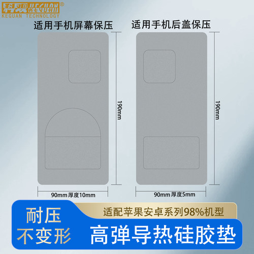 科观硅胶垫保压机海绵垫