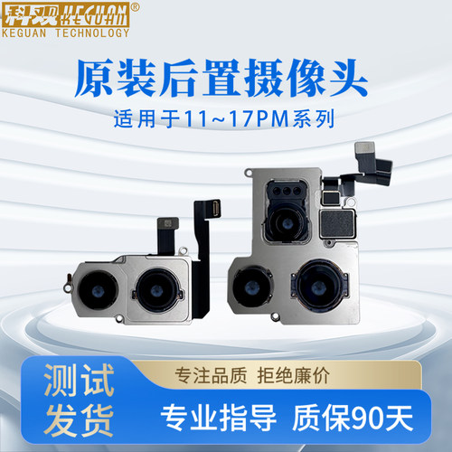 适用苹果系列拆机无修后置摄像头