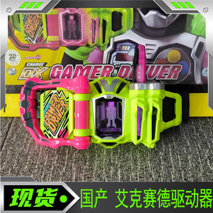 新品假面骑仕Exaid腰带 dx艾克赛德驱动器EA全能动作腰带国产