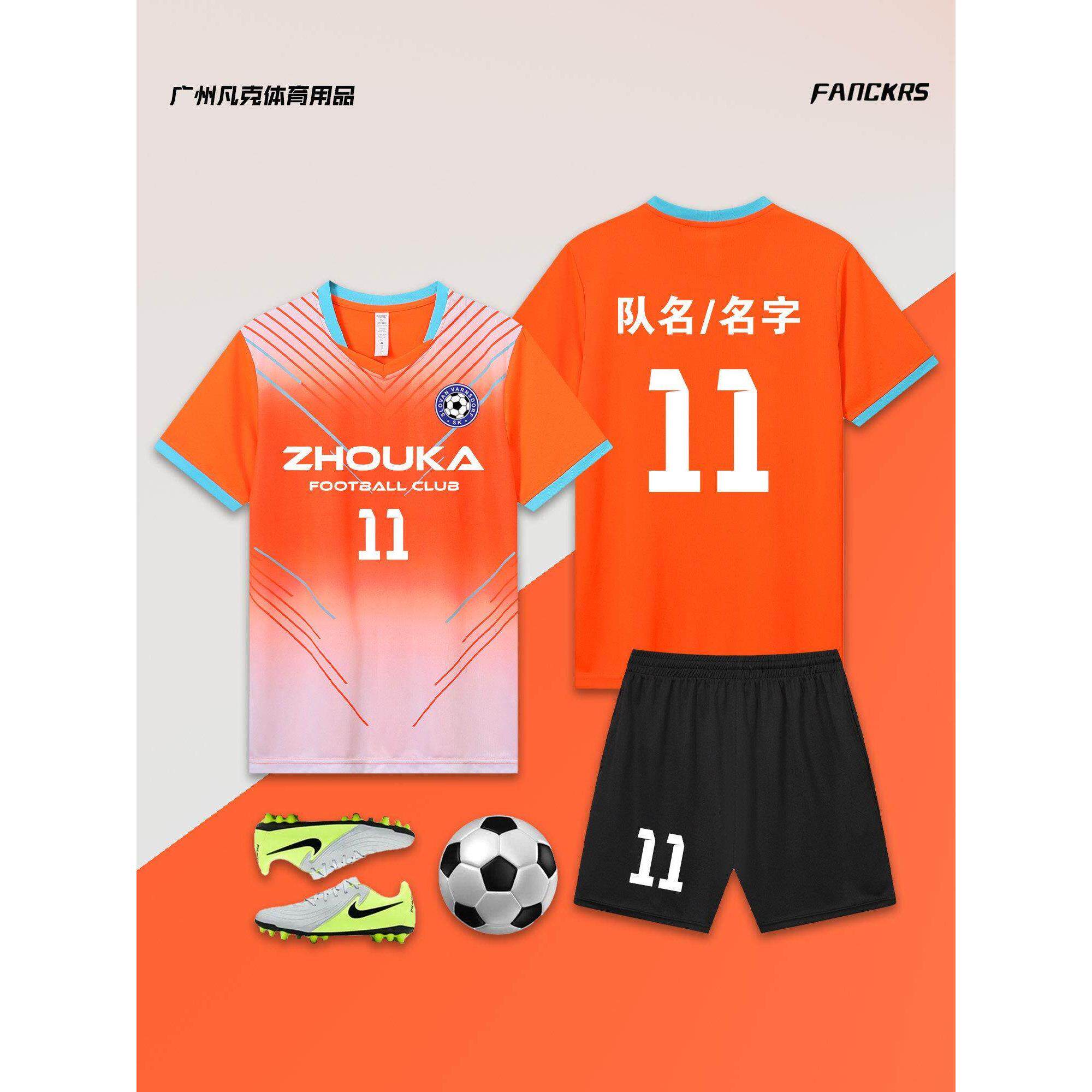 足球服套装男女定制成人比赛训练队服运动儿童短袖足球衣服印字号