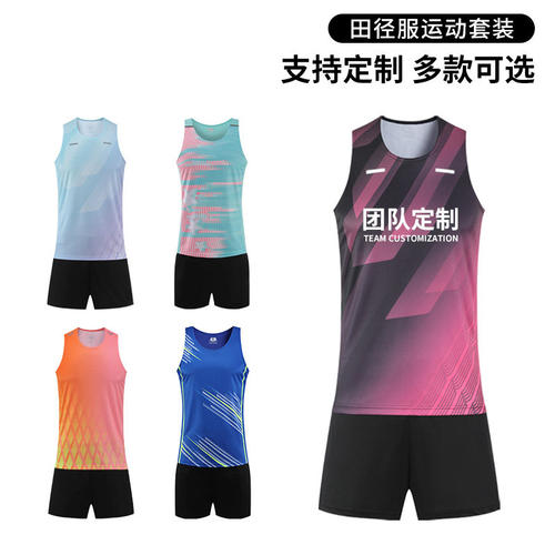 夏季田径服套装定制训练服背心比赛队服马拉松跑步运动背心印字号