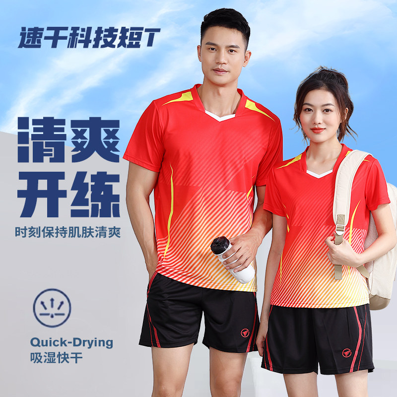 速干透气羽毛球服套装短袖定制