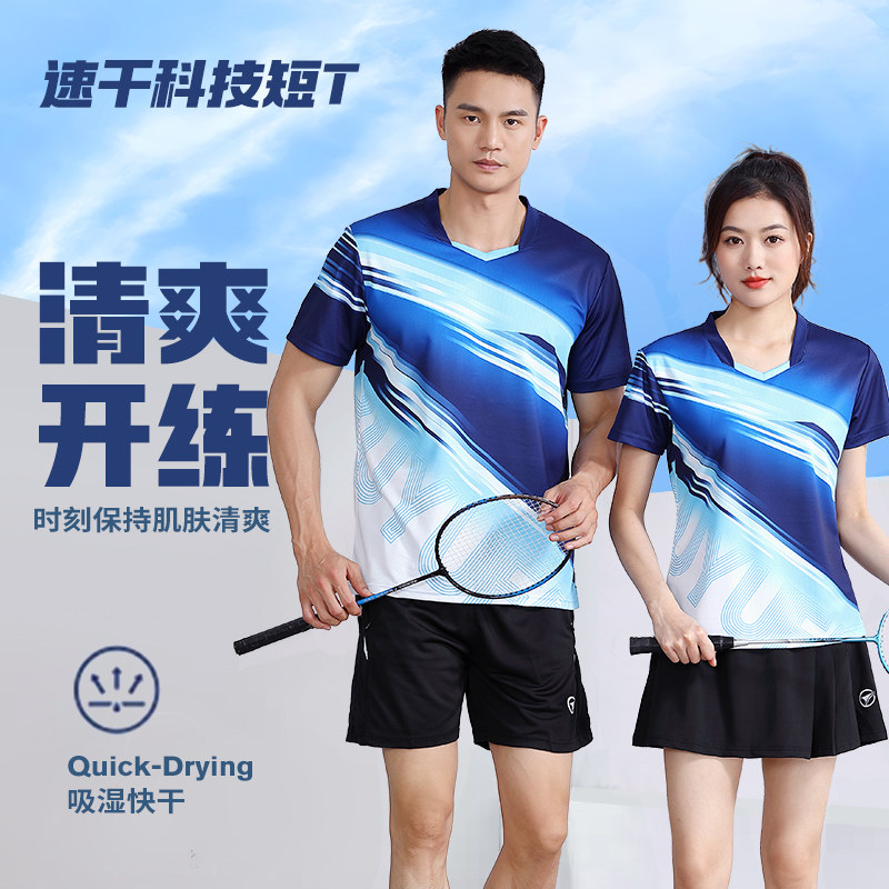 夏季速干短袖羽毛球服套装定制