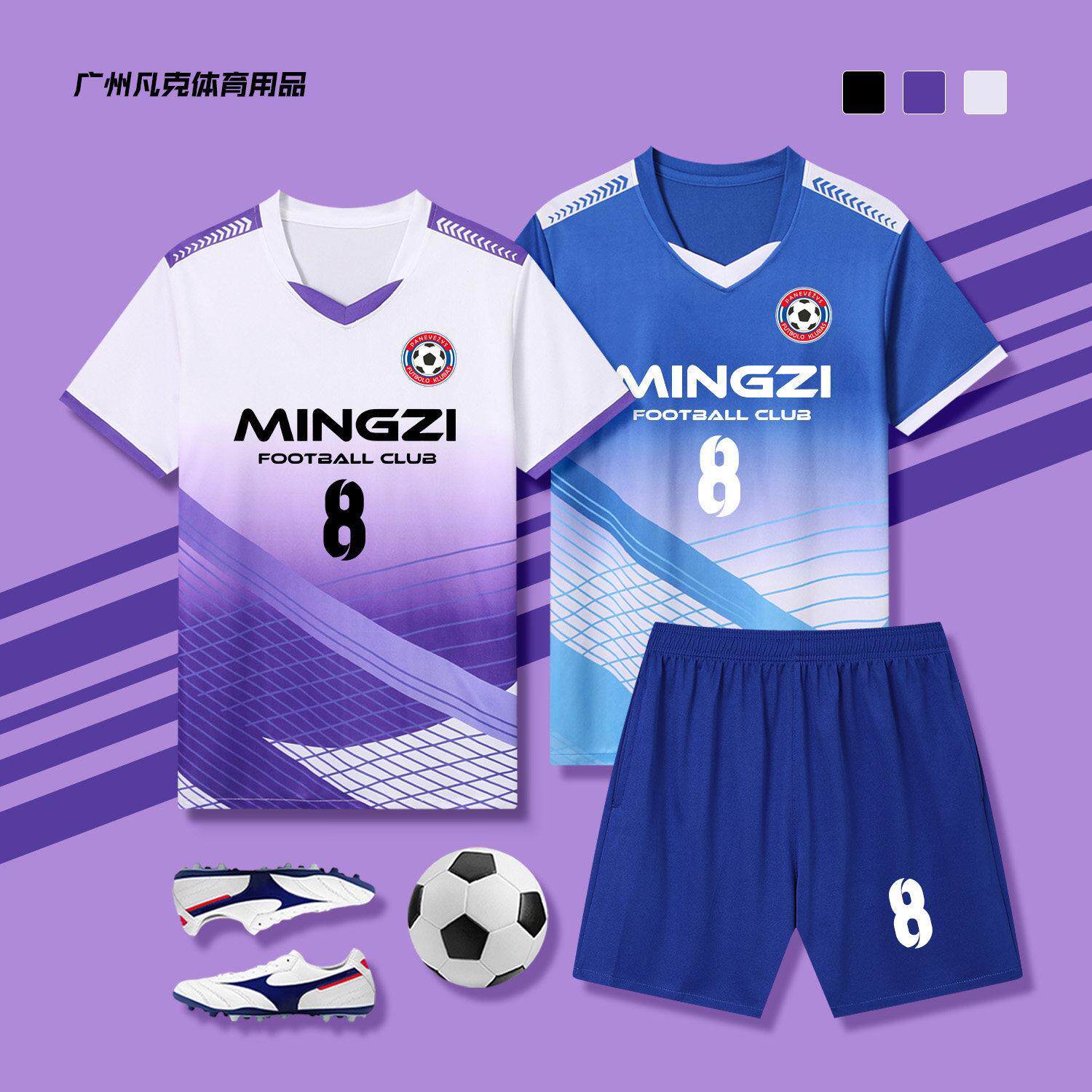 足球服男款定制速干足球训练比赛队服学生儿童成人足球衣套装印号