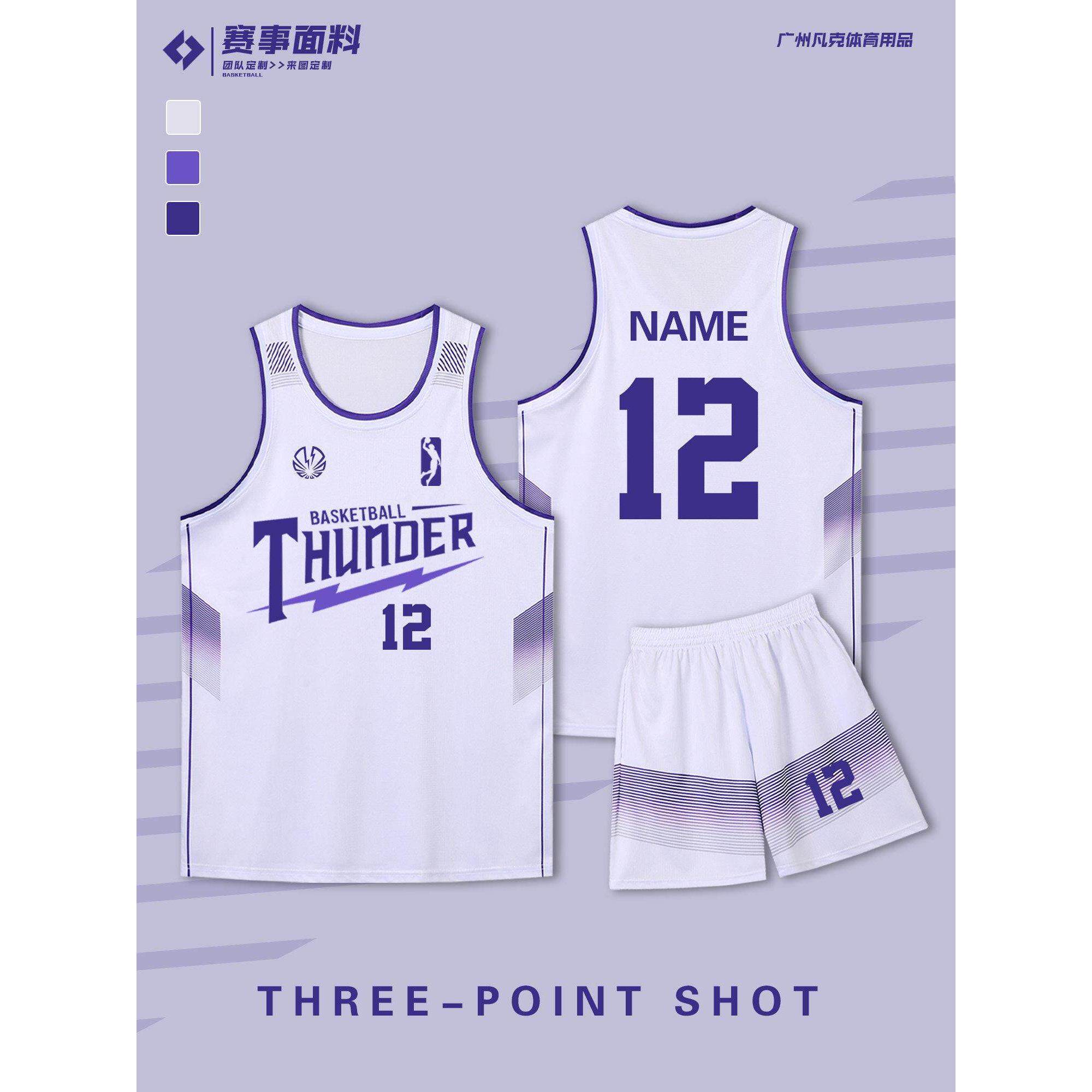 2026新款篮球服定制套装男村BA单位比赛队服订制大学生美式篮球衣