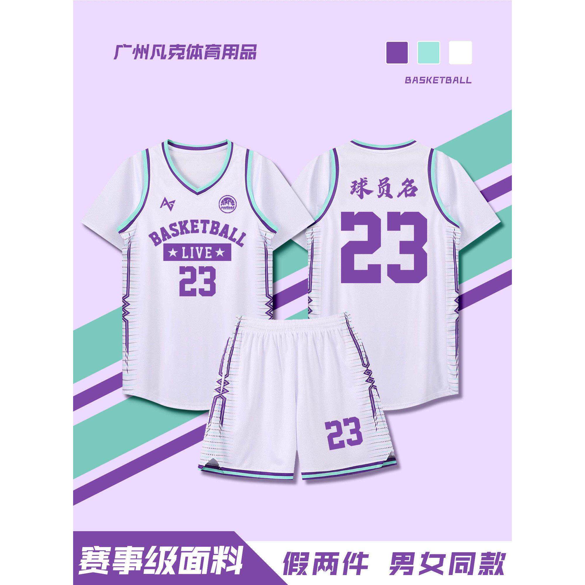 假两件篮球服套装定制男款大学生比赛队服短袖美式篮球服球衣印字