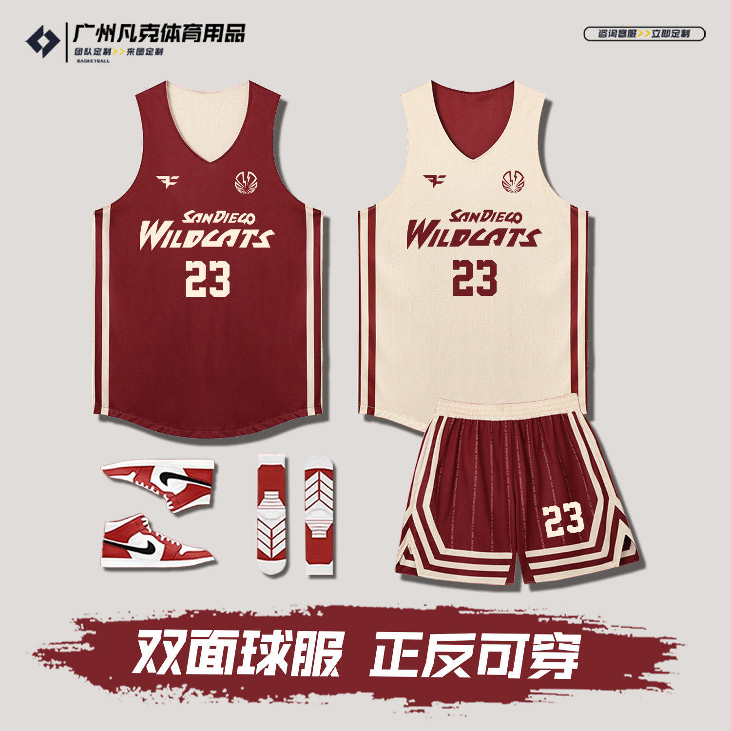 双面篮球服套装男女定制夏季美式两面穿速干球衣女比赛训练运动服